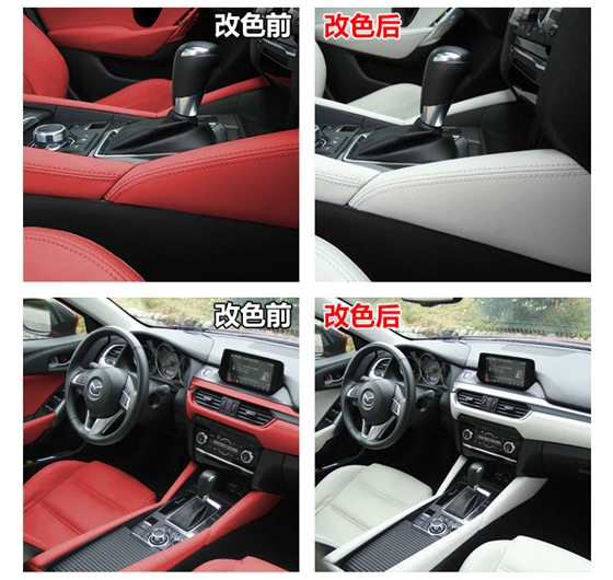 汽車內(nèi)飾改裝