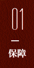 好威