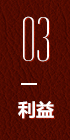 好威