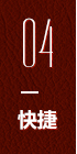 好威