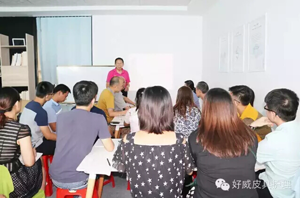好威皮具護理