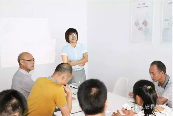 好威皮具護理