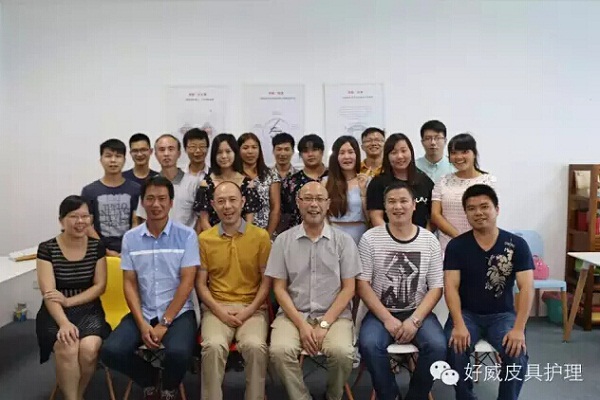 好威皮具護理