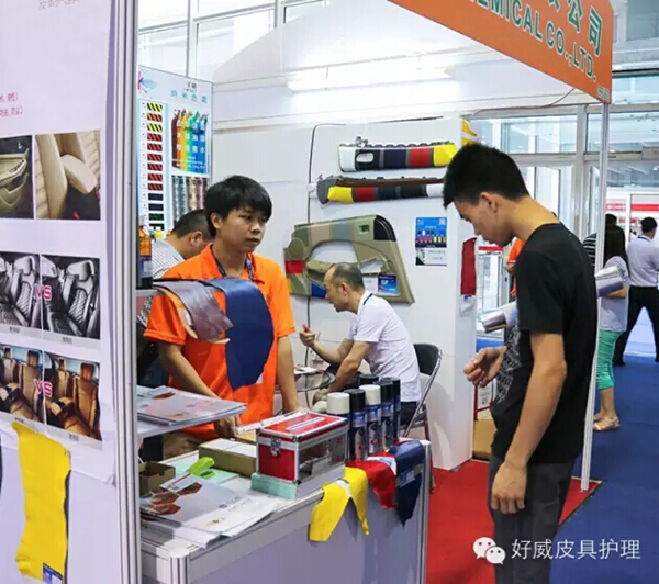 好威皮具護理
