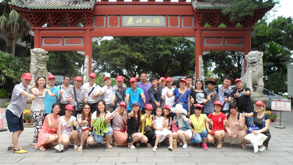 2014年好爾威惠州之旅