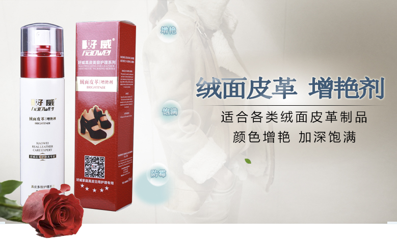 護理套裝（增艷劑）