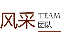 好威簡(jiǎn)介
