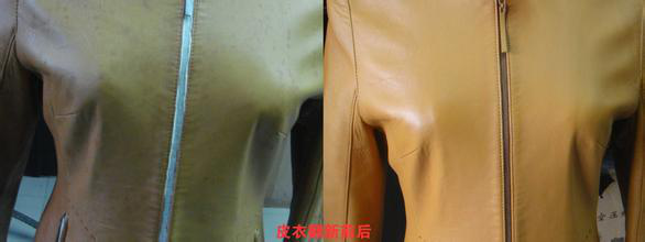 皮衣翻新
