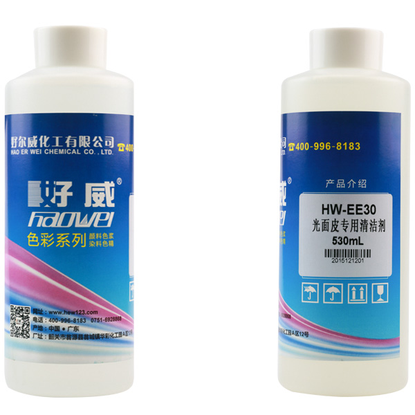 光面皮專用清潔劑
