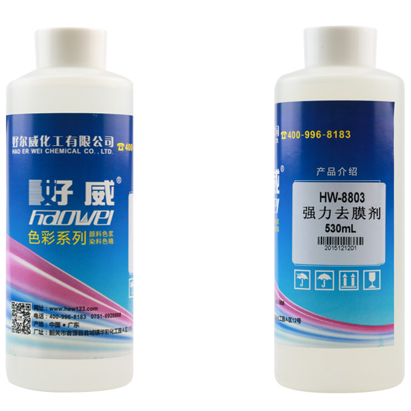 好威皮革強(qiáng)力去膜劑8803