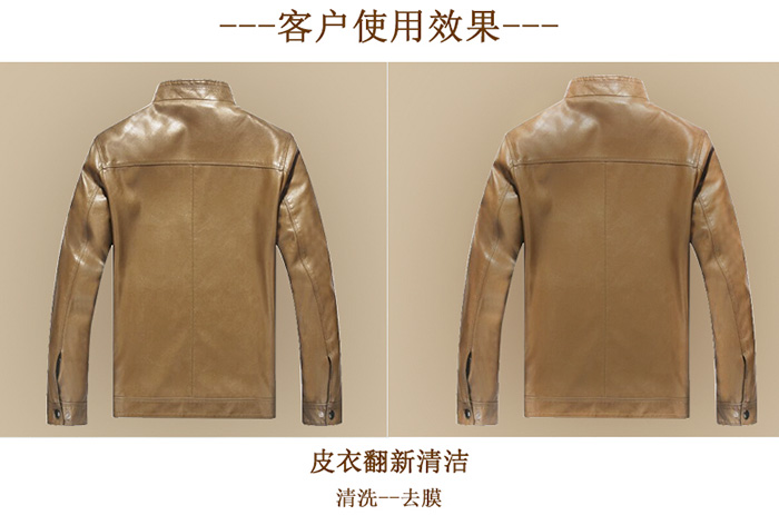 好威皮革強(qiáng)力去膜劑8803