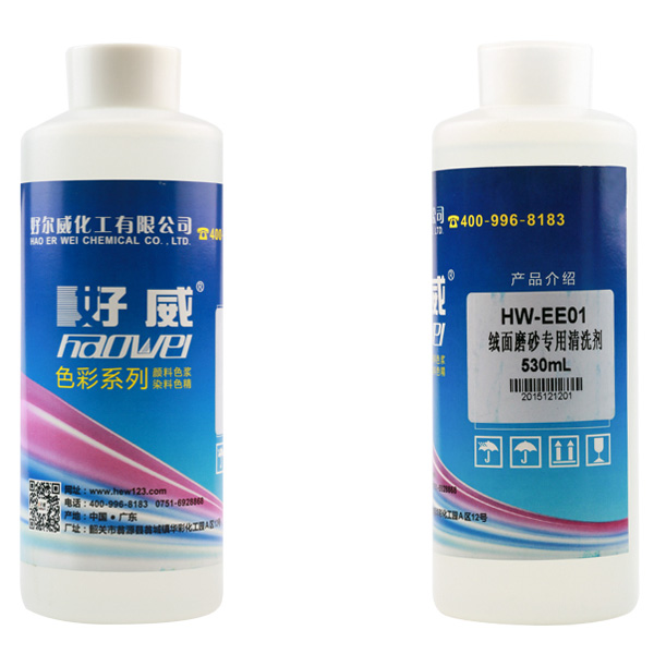 好威絨面磨砂清潔劑