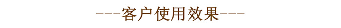 好威絨面磨砂清潔劑