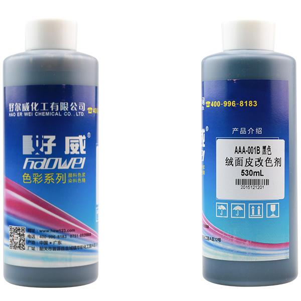 好威絨面翻新改色劑（黑色）