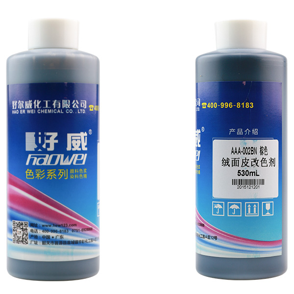好威絨面磨砂翻新改色劑（棕色）