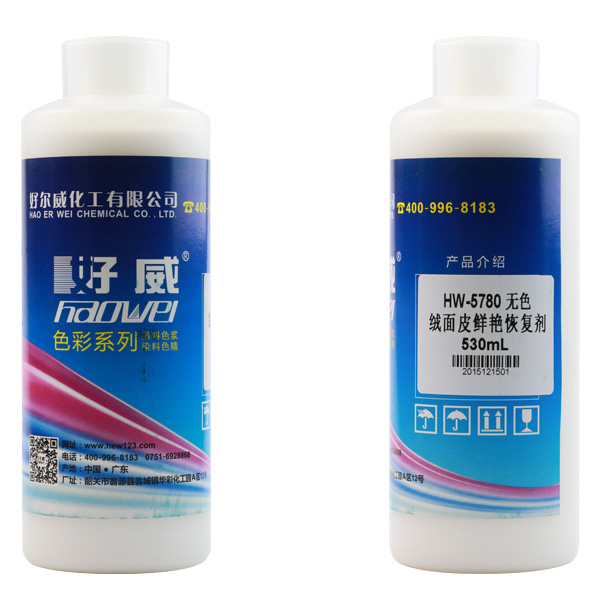絨面皮鮮艷恢復(fù)劑（無色）