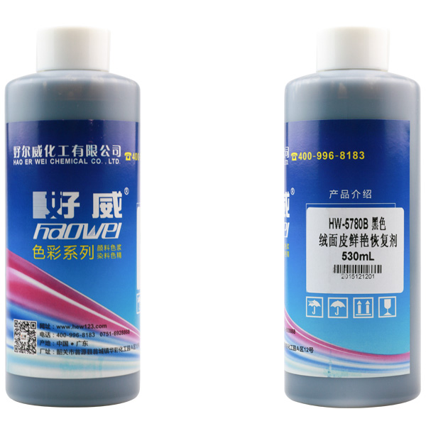好威絨面磨砂增艷恢復(fù)劑（黑色）