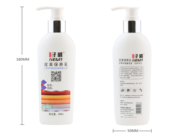 好威皮革保養(yǎng)乳