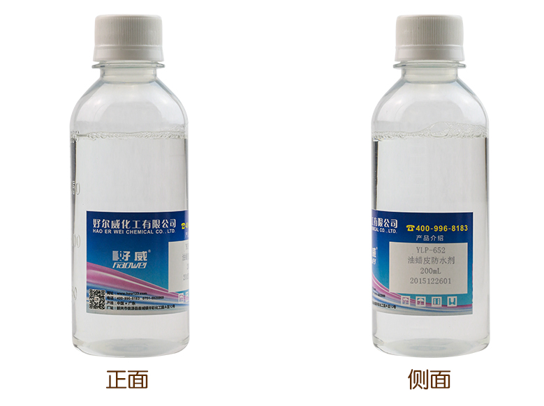 皮革防水劑