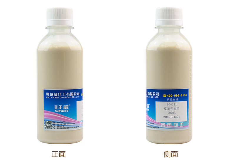皮革拋光蠟