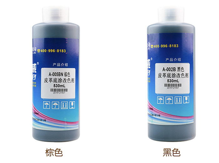 皮革底涂改色劑