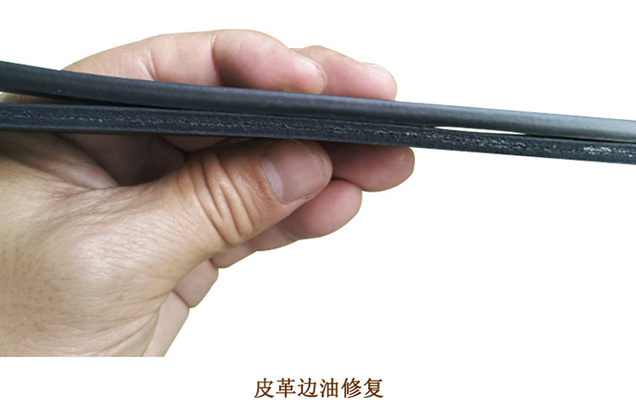 水性皮邊油