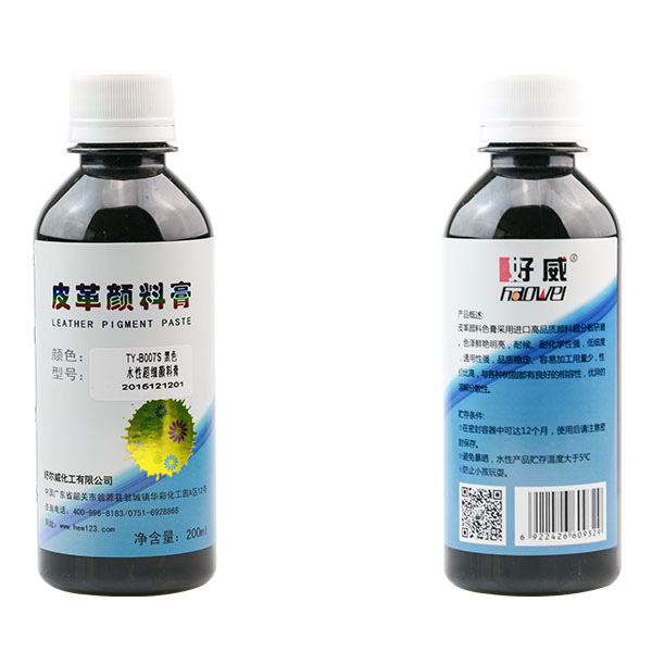 好威水性超細(xì)顏料膏
