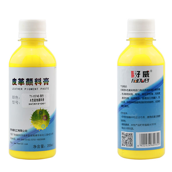 好威水性超細(xì)顏料膏（黃色）