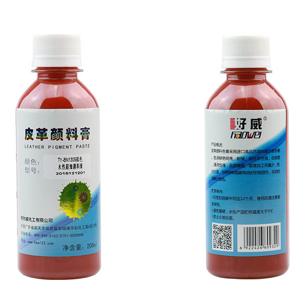 水性超細(xì)顏料膏