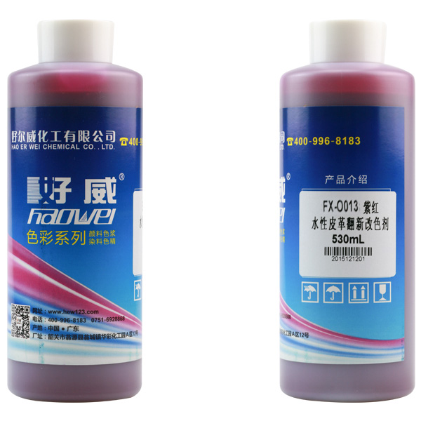 皮革油性翻新改色劑