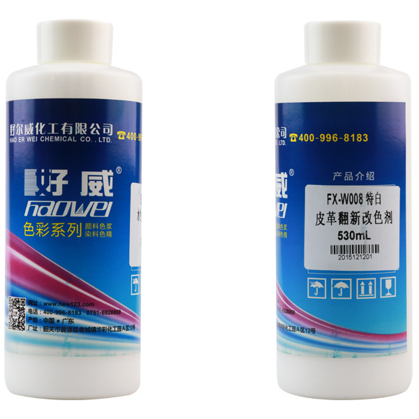 皮革油性翻新改色劑