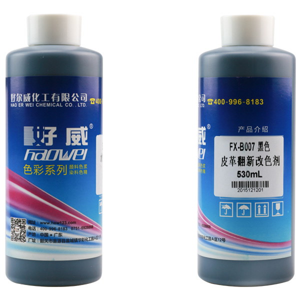 皮革油性翻新改色劑