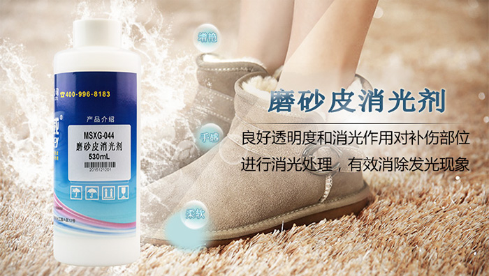 磨砂皮消光劑