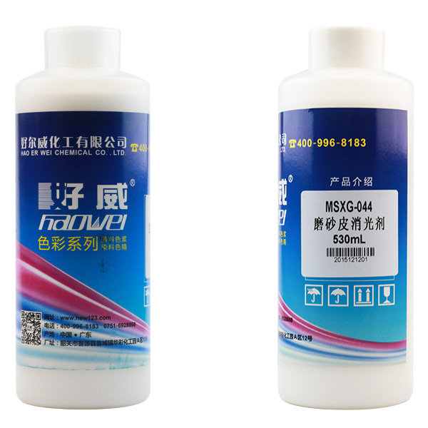 磨砂皮消光劑