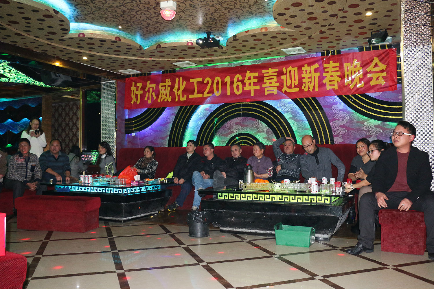 廣東好威2016年迎新春年會KTV之晚