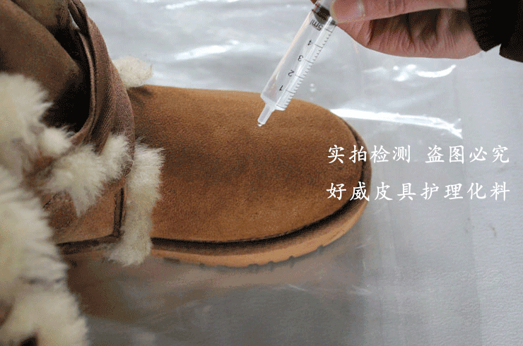 好威皮革防水劑
