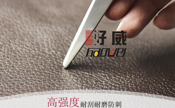 皮革