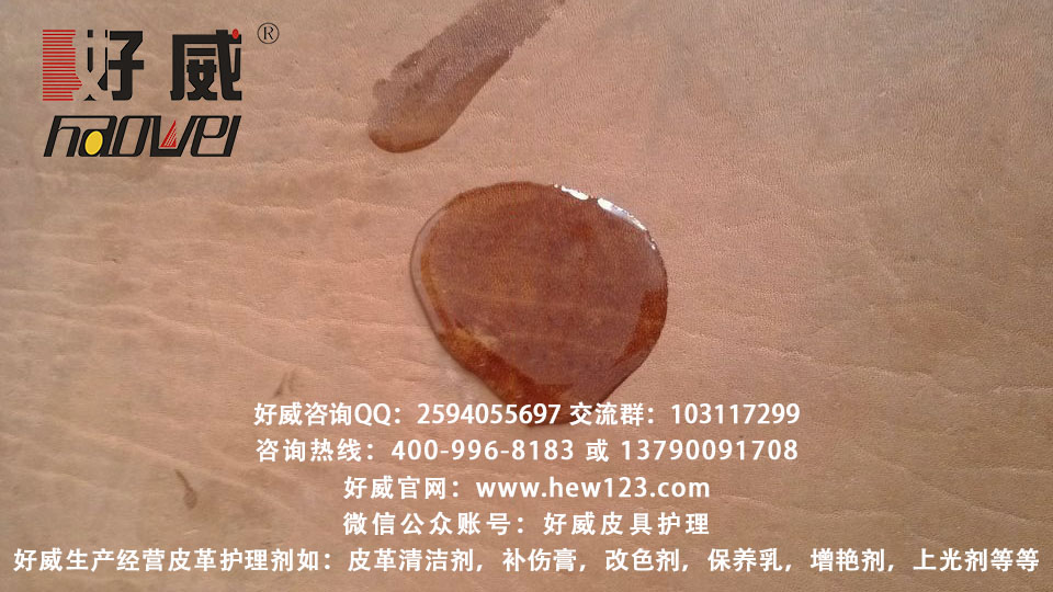 皮革變黃