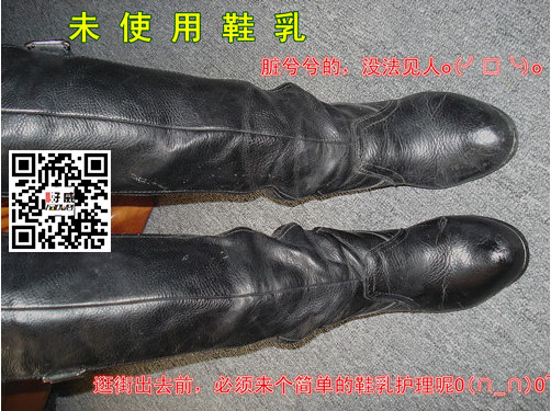 好威鞋乳使用效果圖