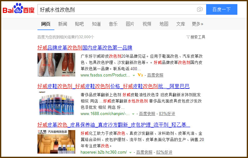 水性改色劑.jpg