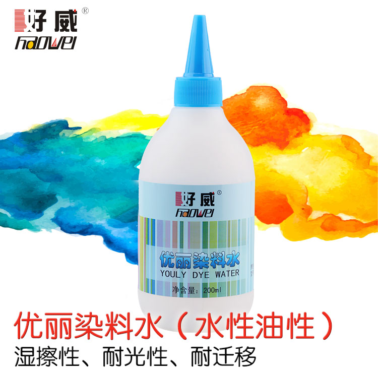 皮革染料水