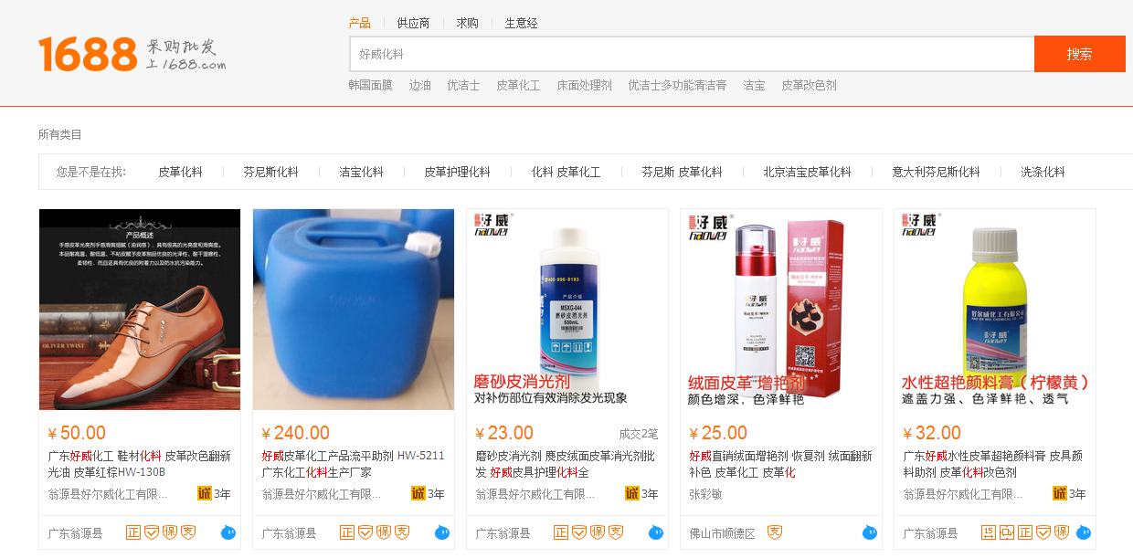 好威啊里巴巴