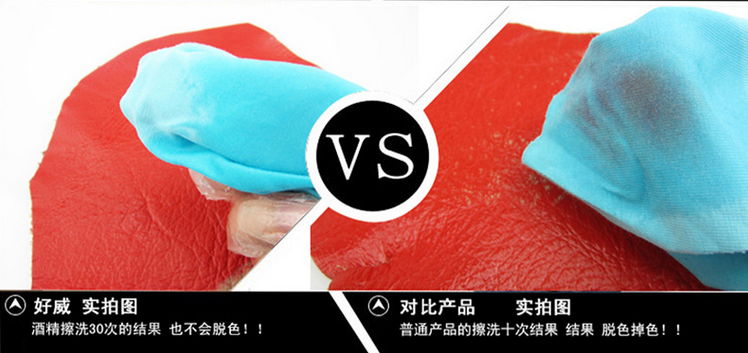好威皮革翻新改色劑