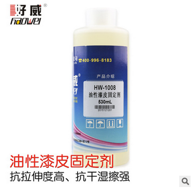 油性漆皮固定劑