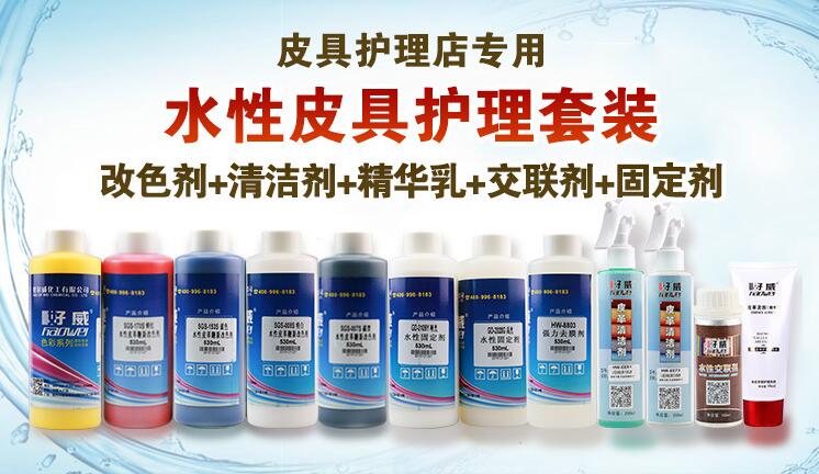 皮具護(hù)理套裝