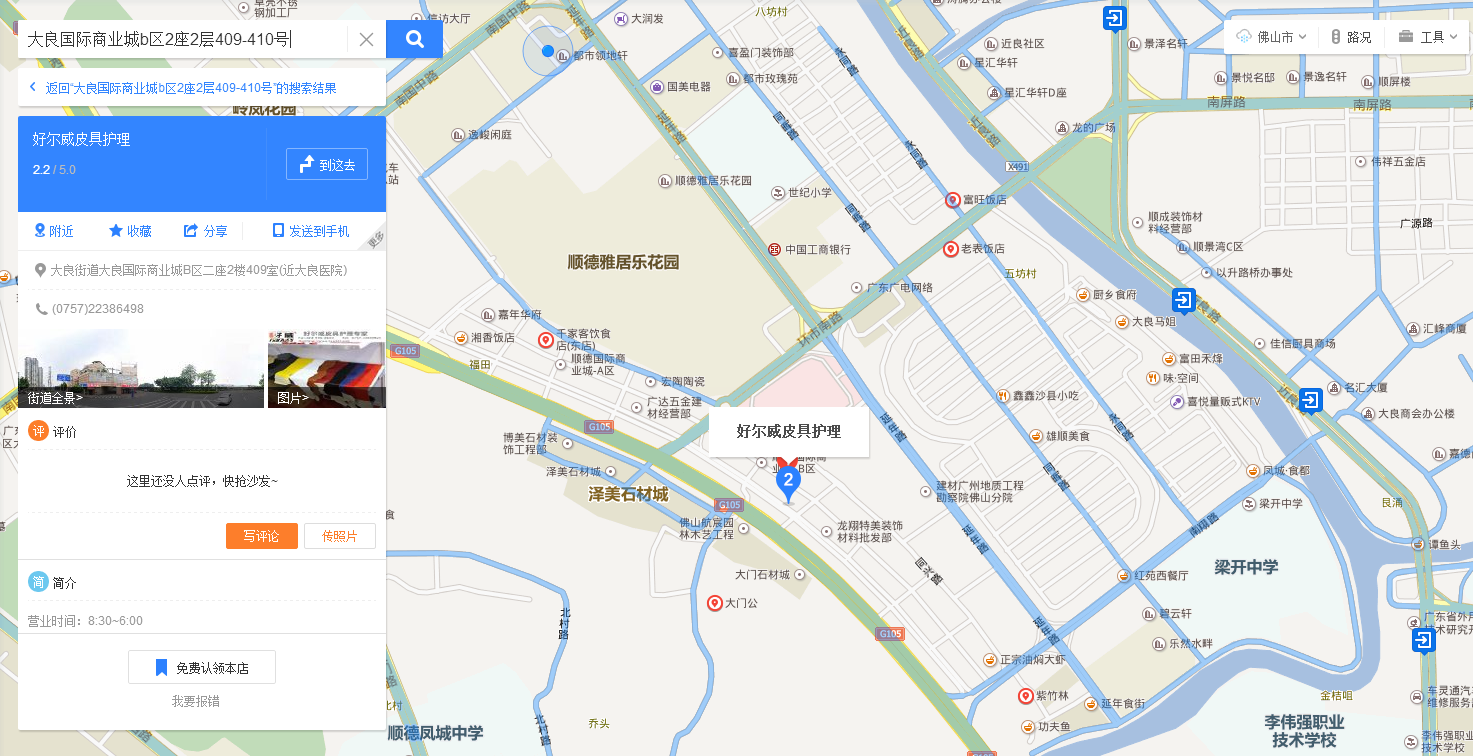 好威公司地址地圖