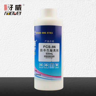 FCS-86隔離劑