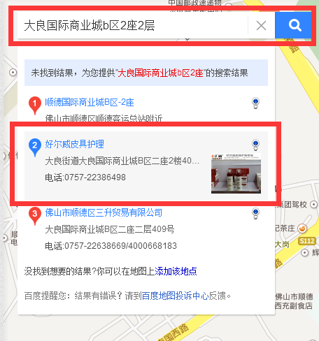 好威