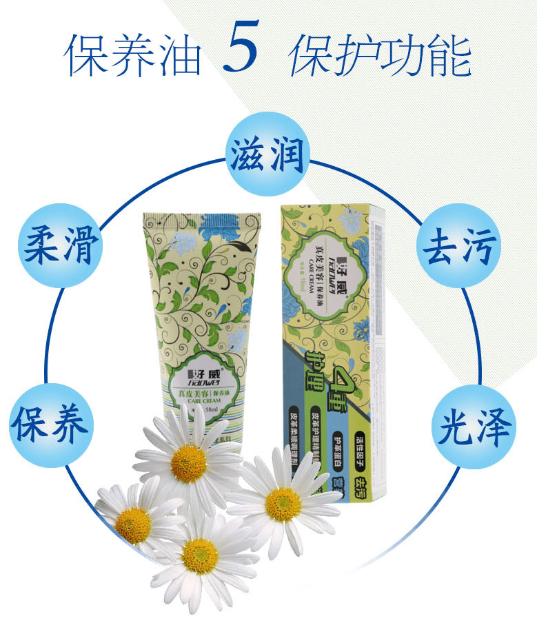 好威保養(yǎng)油