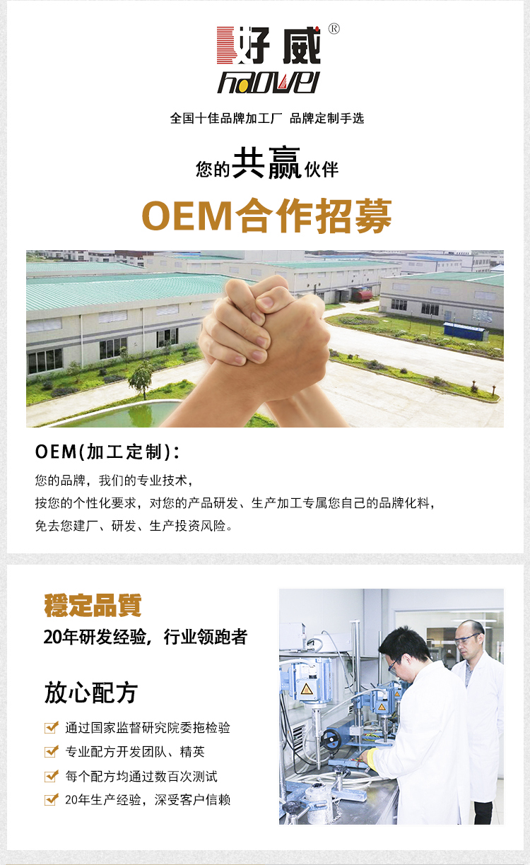 好威定制